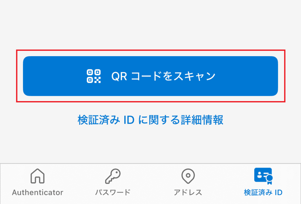 Microsoft Authenticator