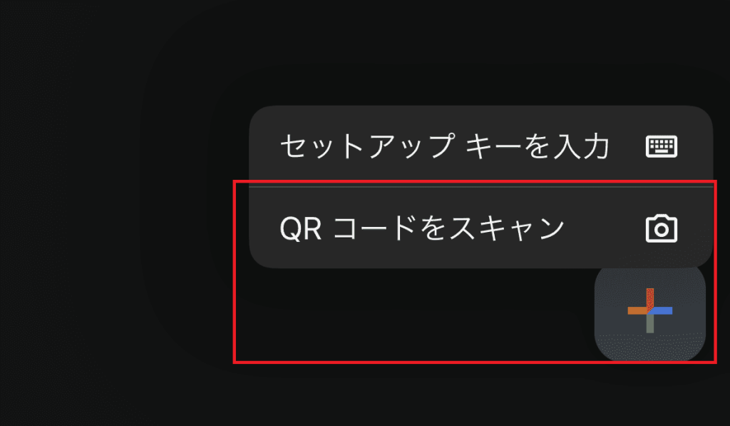 Google Authenticator